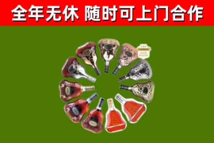 淮安烟酒回收XO洋酒.jpg