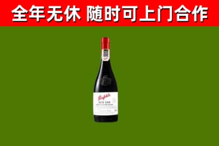 淮安烟酒回收奔富红酒.jpg